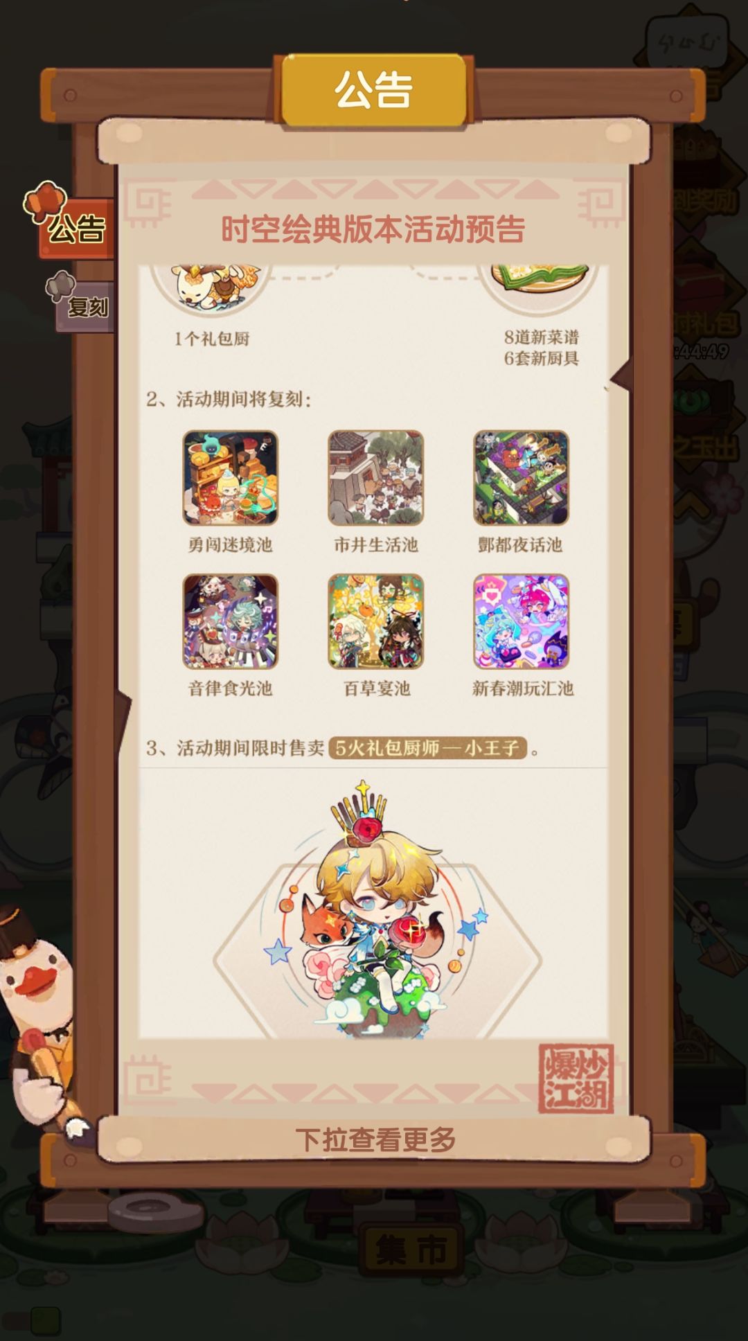 我就想问,开发组是不是把过家家池忘了? 1