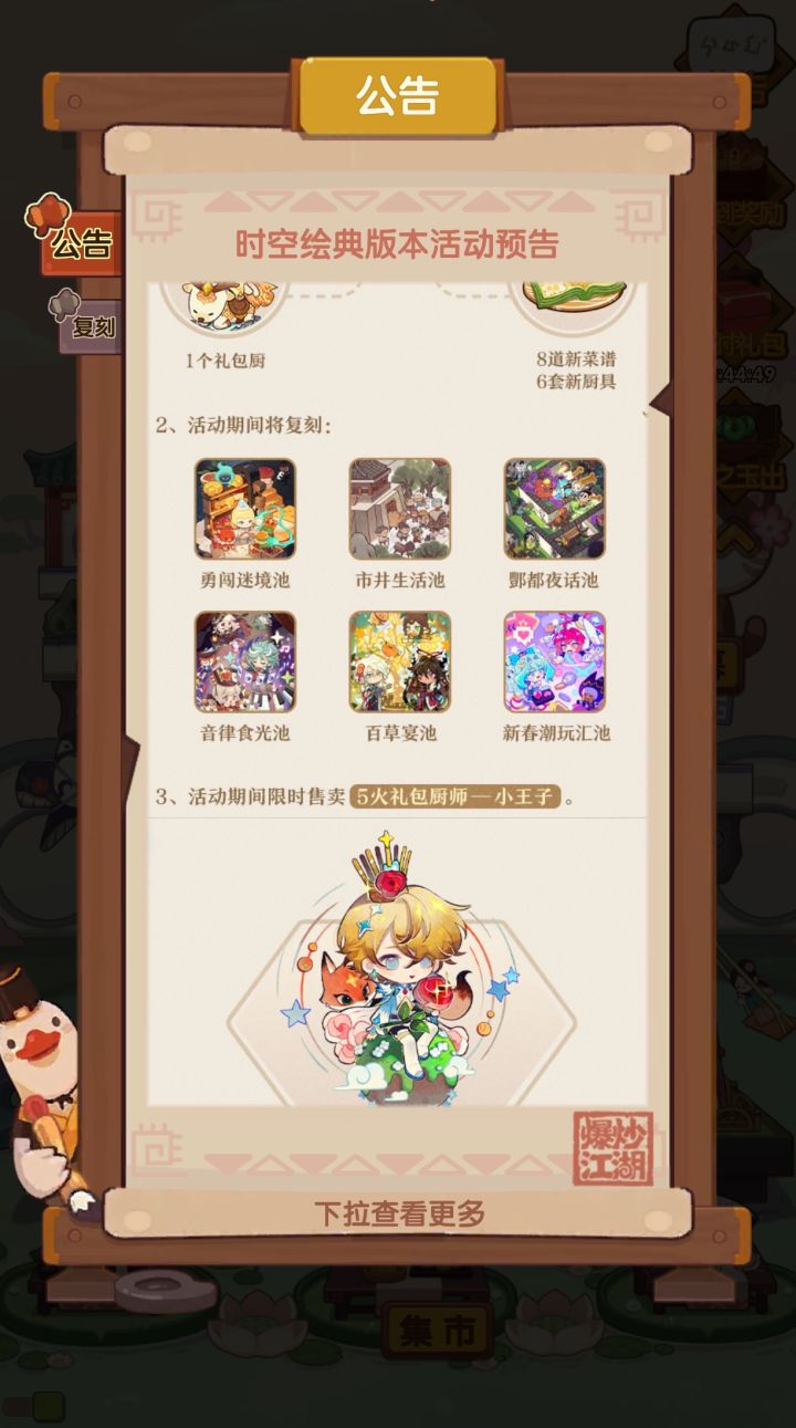 我就想问，开发组是不是把过家家池忘了？截图