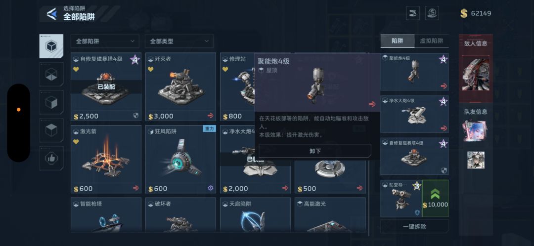 逆战未来 1