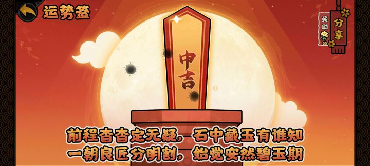 刚开始还行截图