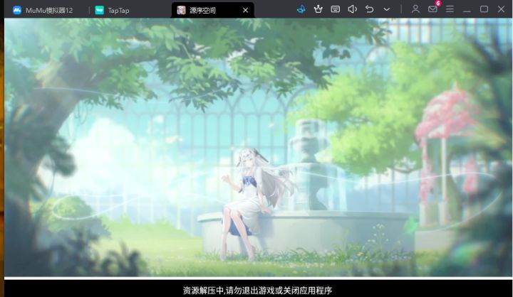 解压就闪退出去截图