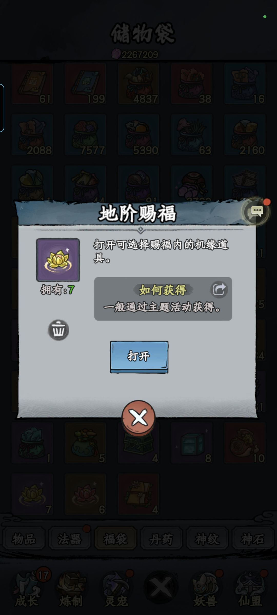 【宗门共创】宗门聚灵玩法 2