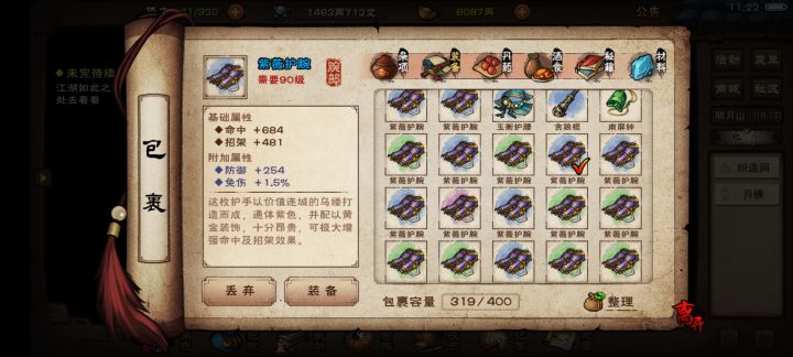 小极品打不打截图