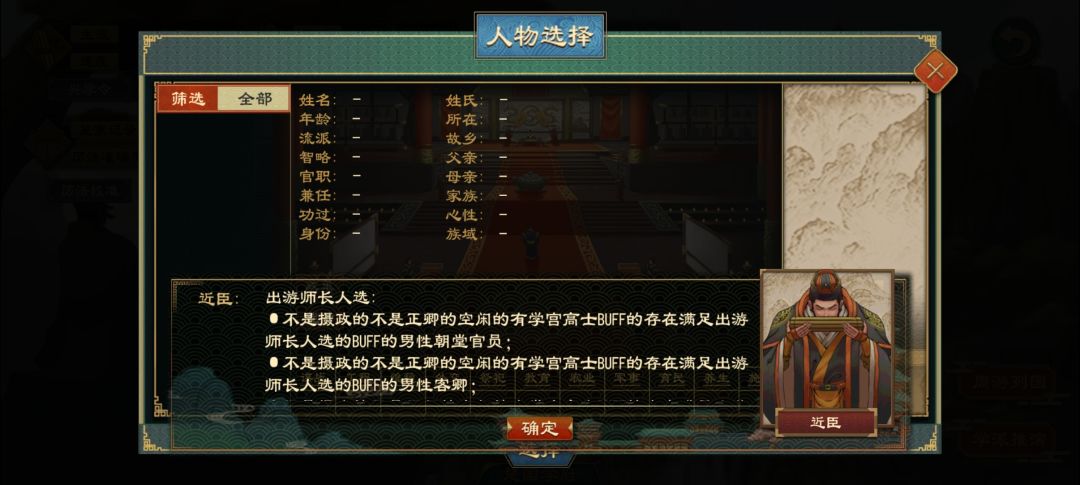 求助,周游列国为什么不行 1