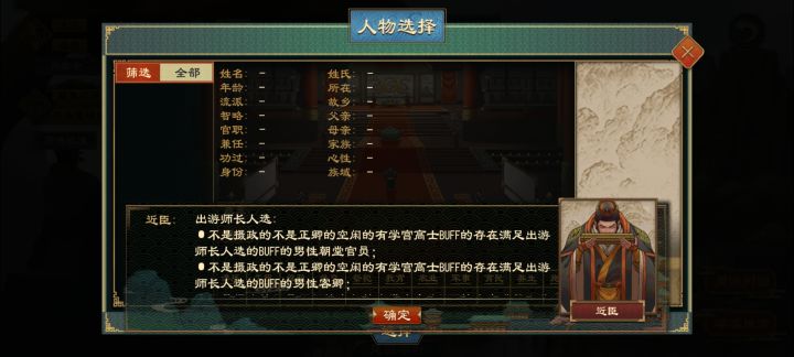 求助,周游列国为什么不行截图