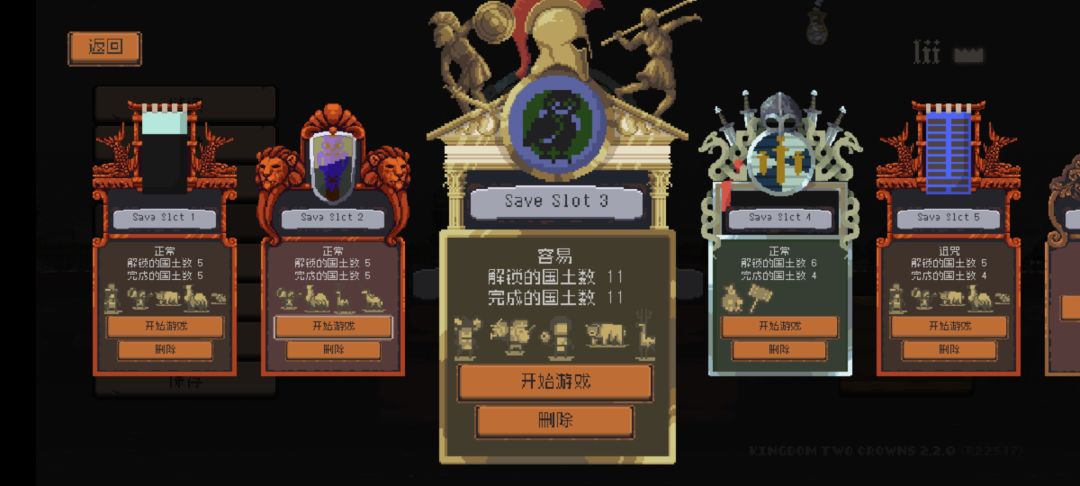 终于快要完全通关第一个单机游戏了 1