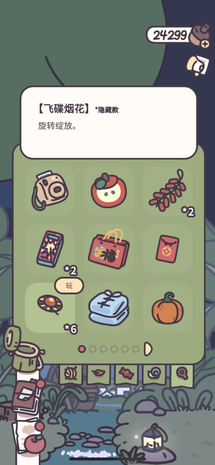 这个隐藏款是不是太不藏了截图