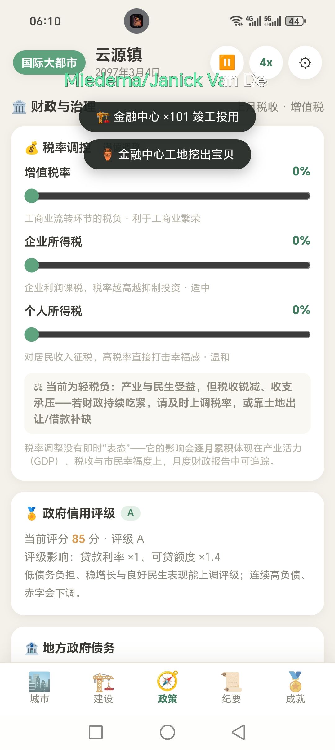 两小时通关 4