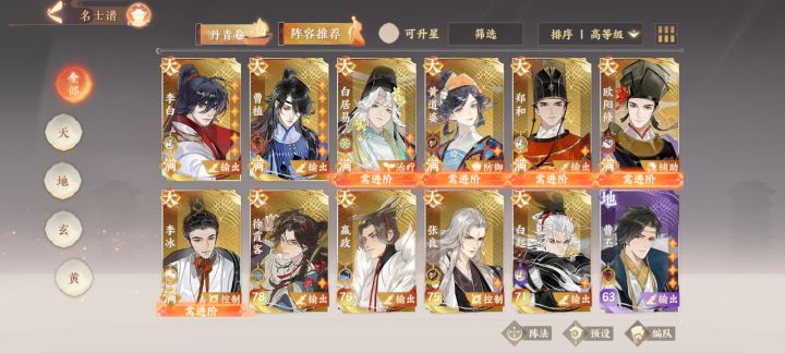 求配队截图