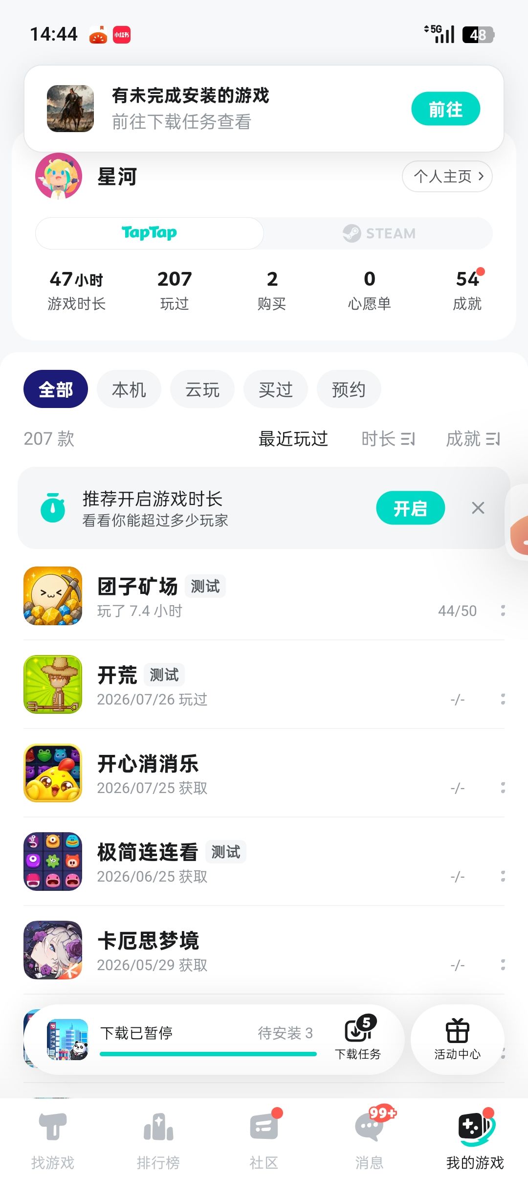 该说就得说 2