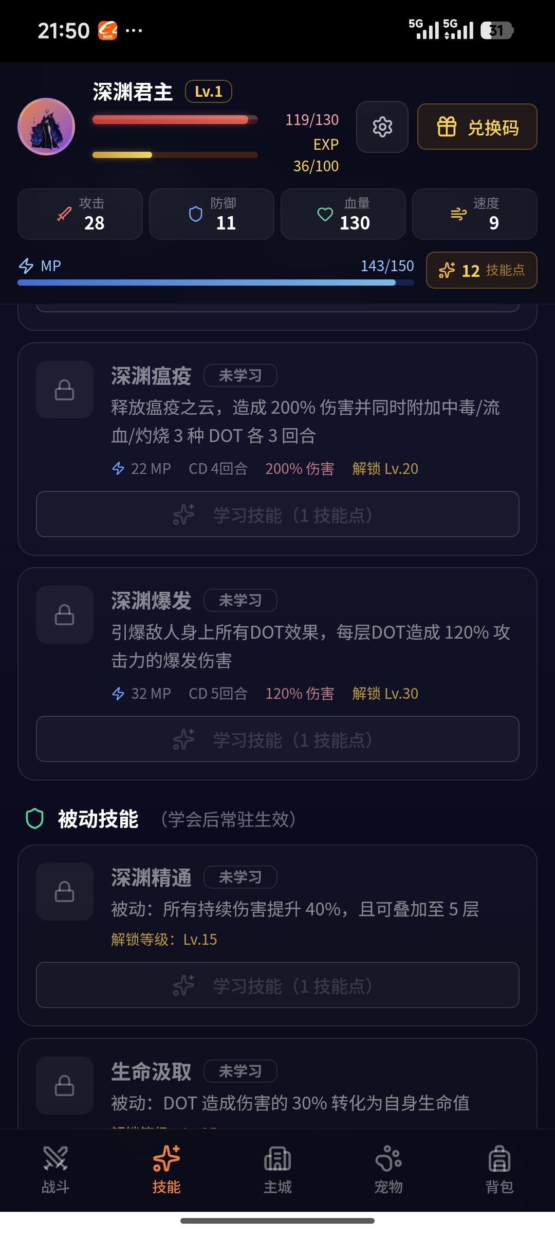 隐藏职业图鉴1 3