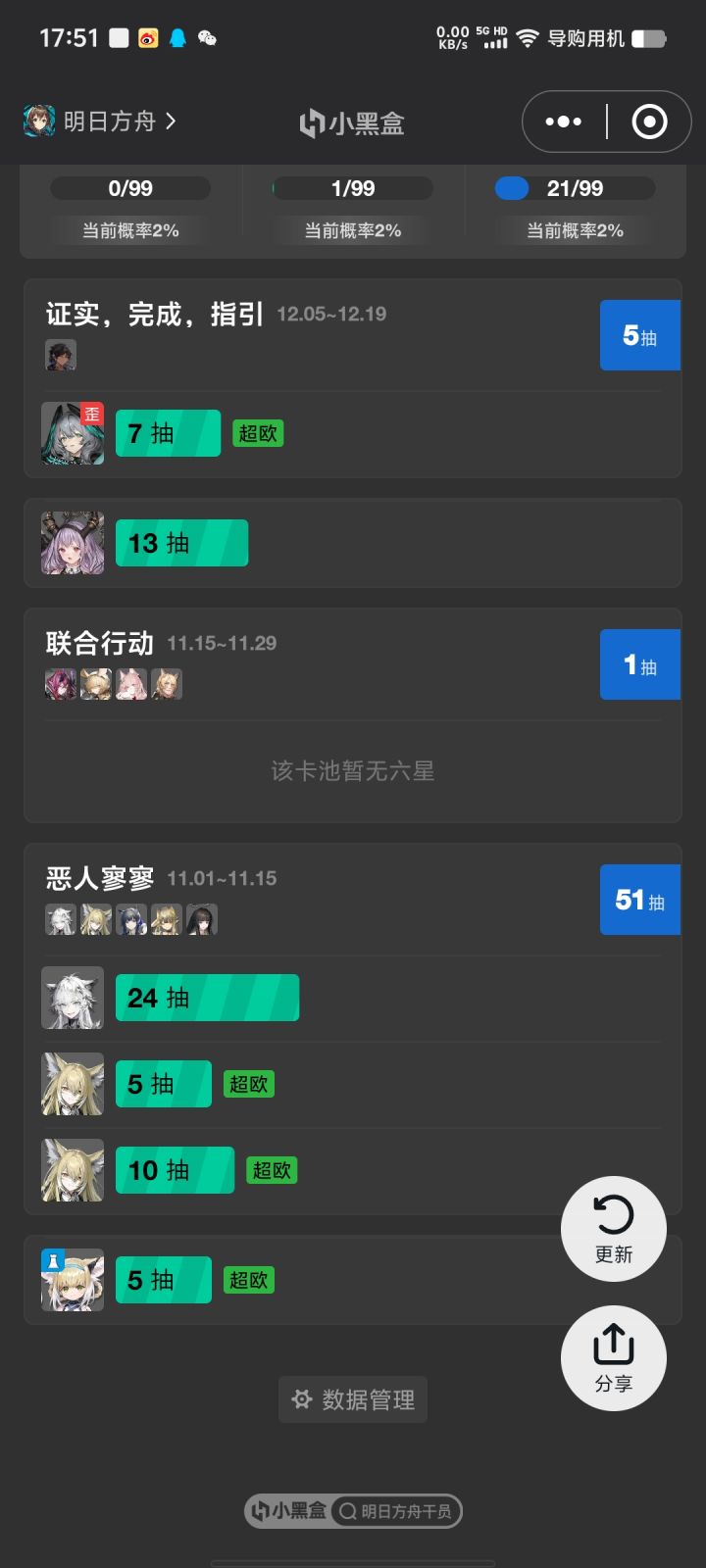 明日方舟你是我蝶😍😍😍截图
