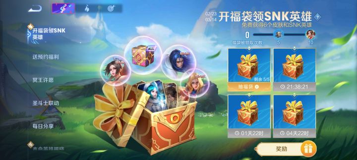 领点券,皮肤啦哈截图