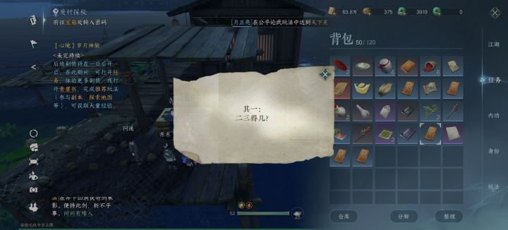 密码不是636? 怎么一直密码不对阿!截图