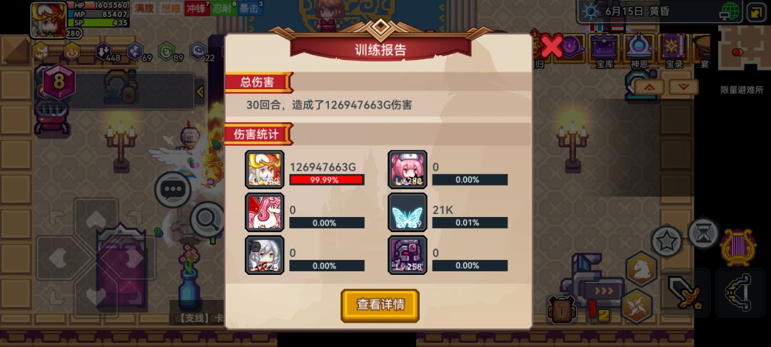 终于打完南提剧情了 3
