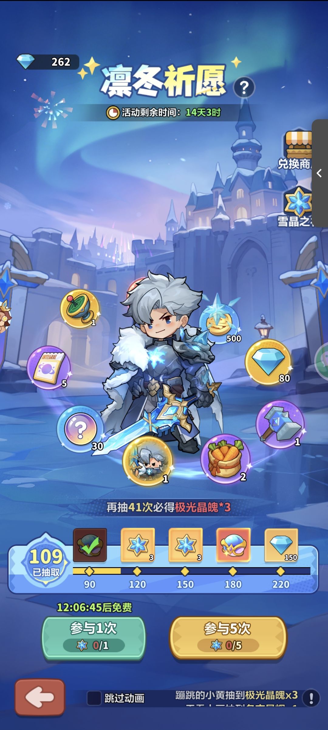 凛冬祈愿-白嫖攻略截图