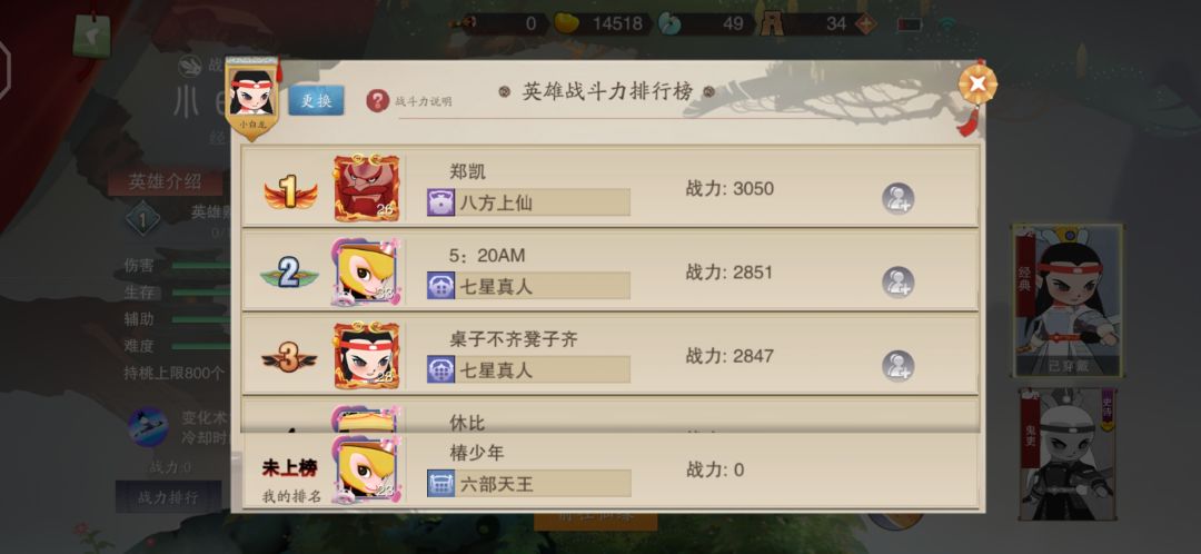逆天哪吒 2