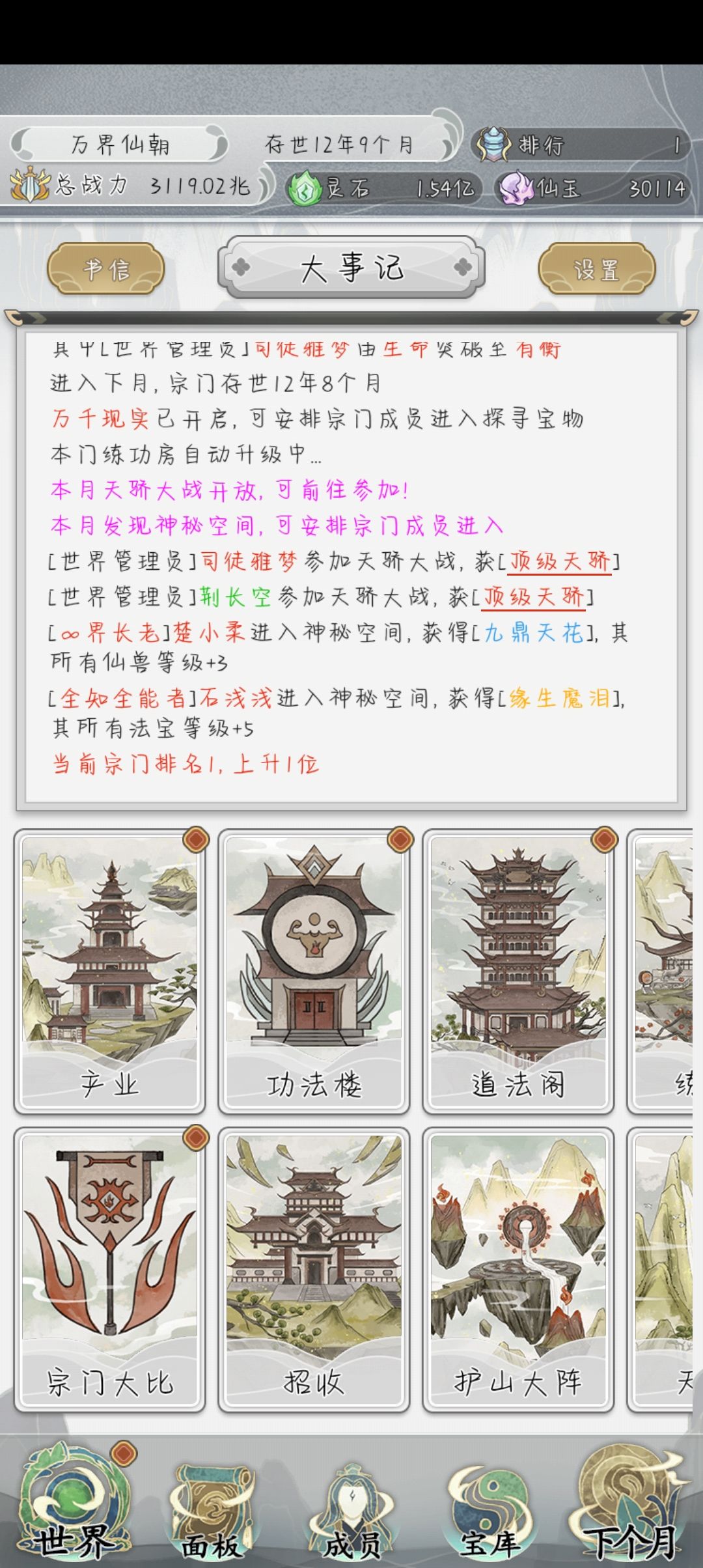 排名第一 1