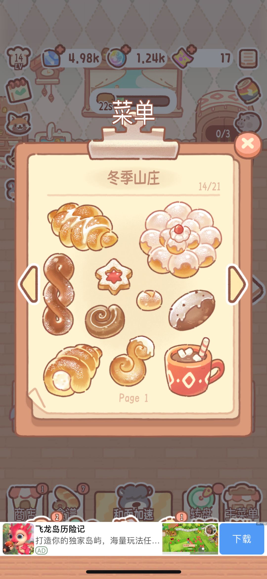 动态图片 2