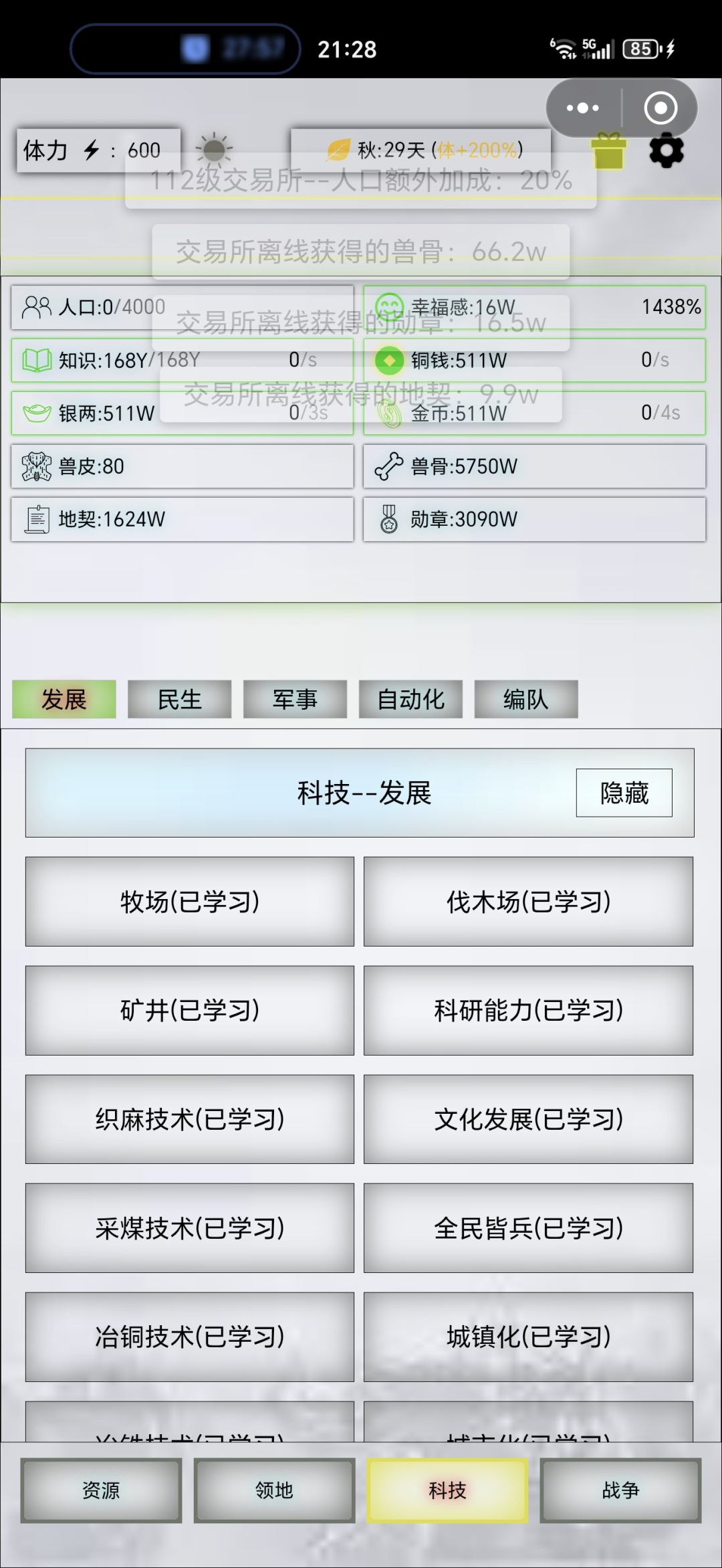 开个记录贴,记录新存档(暂时目标神话) 1