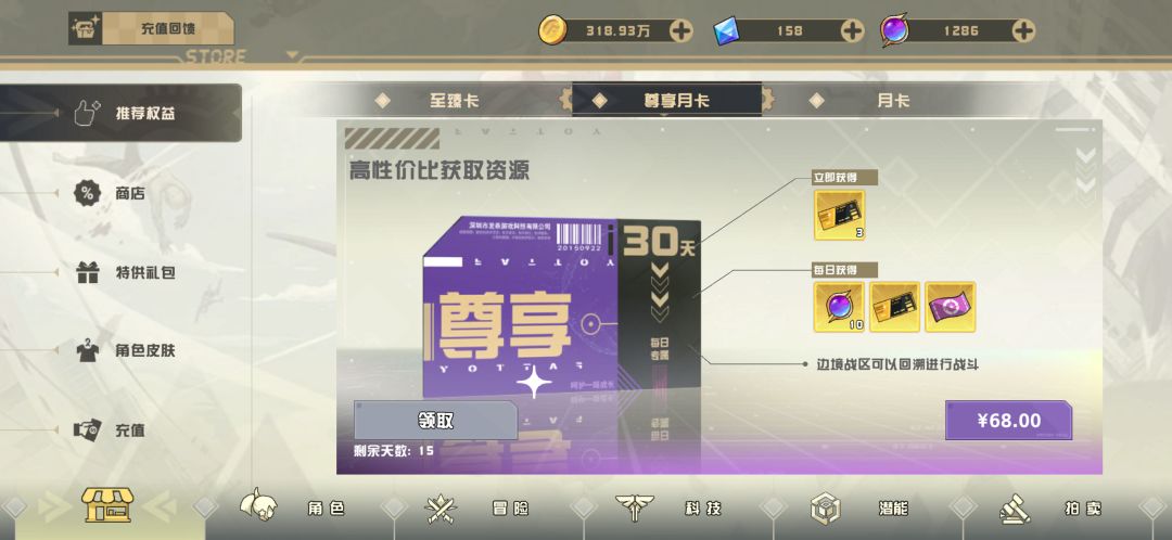 简单攻略附赠礼包码 2