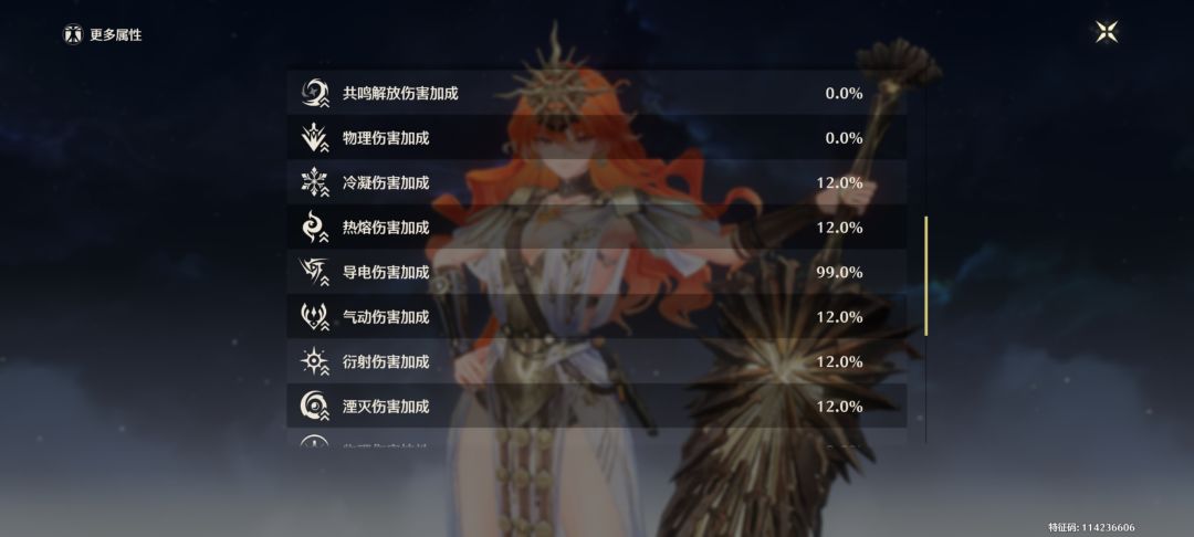 伤害加成会不会稀释 1