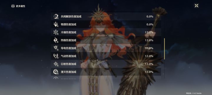 伤害加成会不会稀释截图