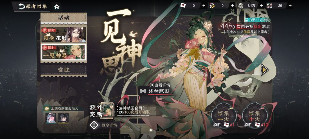 这游戏到底怎么多少抽才能出货啊 4