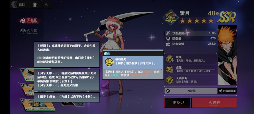 斩月--一把机制拆分到极致的武器 2