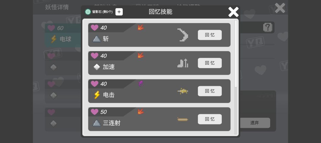 做个新手保姆级攻略① 3
