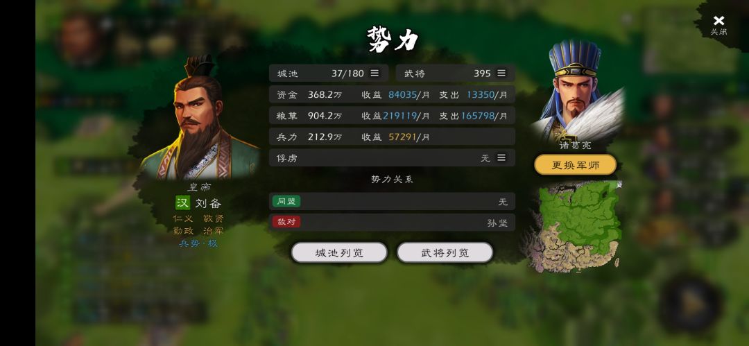 成就 2