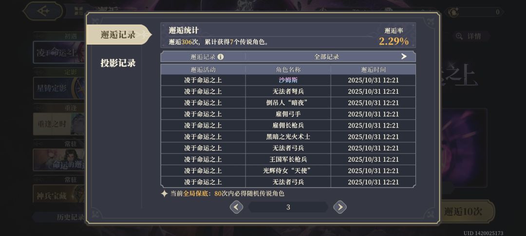 艹,歪了 1