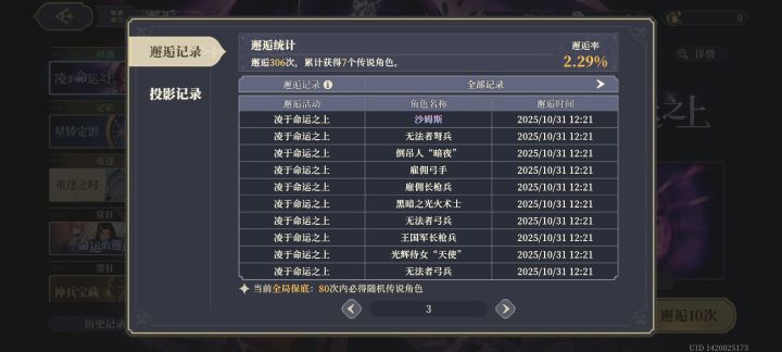 艹,歪了截图