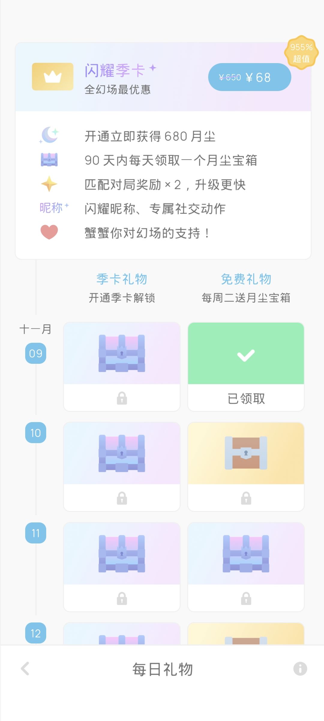 抖音看到的,还以为什么好游戏,结果是氪金 2