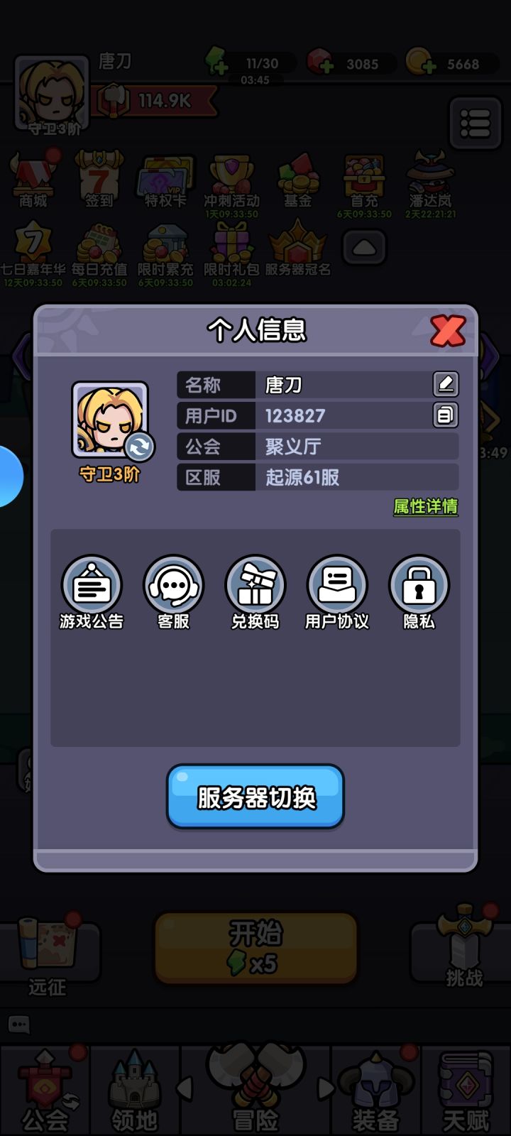 一起玩截图