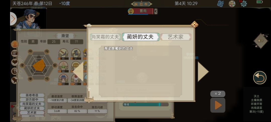 妻子丈夫不认识 1
