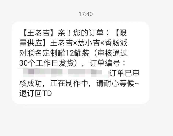 皮皮肤已领到,现在就等着喝,尝尝联名饮料好不好喝截图