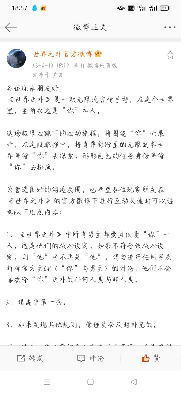 官方真的很努力的告诉“你”就是女主本人截图