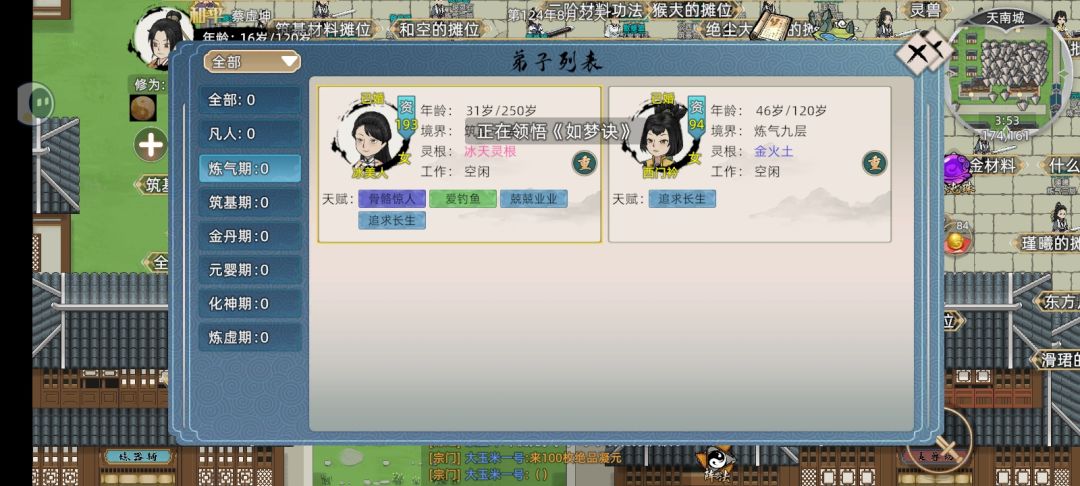 老婆你快回来 1