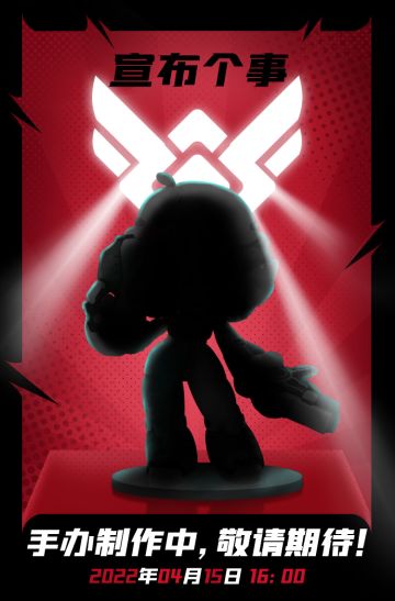 ​首个手办藏品活动次元穿梭震撼来袭！