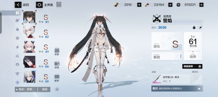 新手第一次玩截图