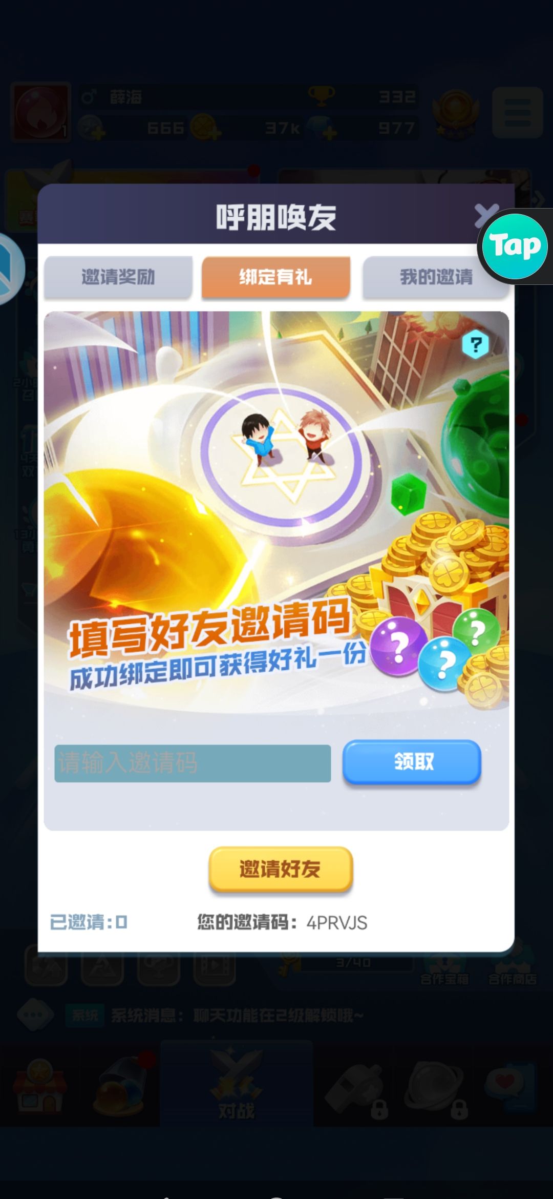 TapTap