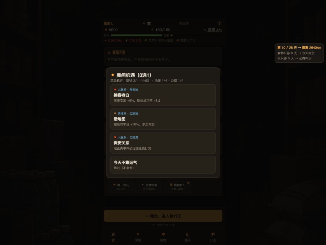 【更新公告】存档防回档+流派羁绊+隐藏结局(已提审) 1