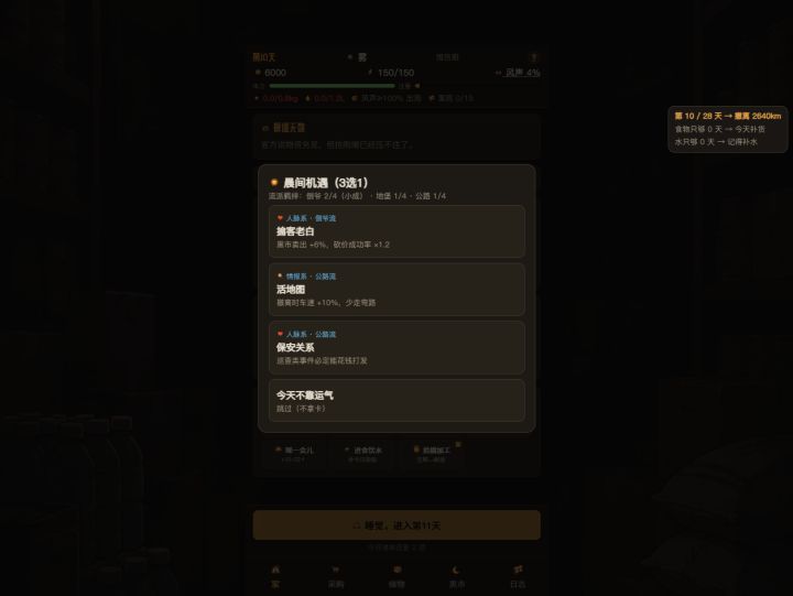 【更新公告】存档防回档+流派羁绊+隐藏结局(已提审)截图