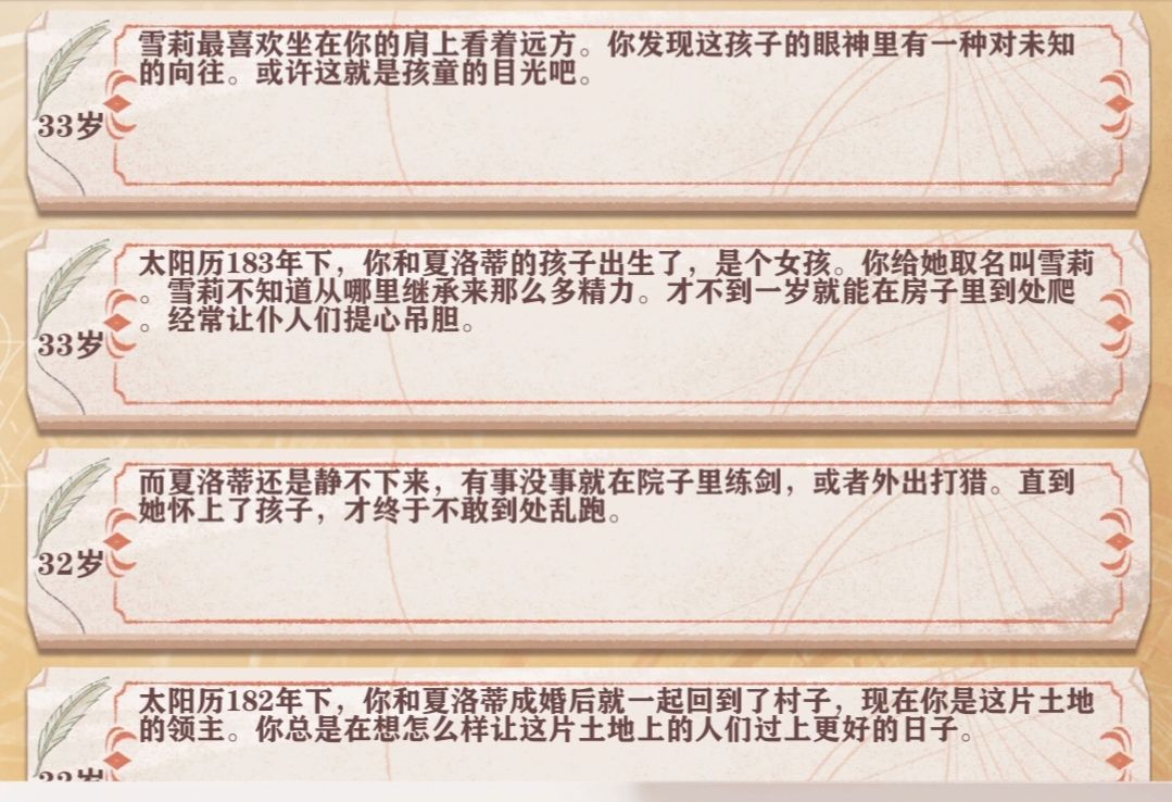 与夏洛蒂の结局 3