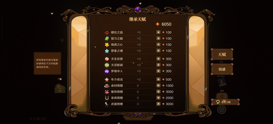 一周目终于结束了 3