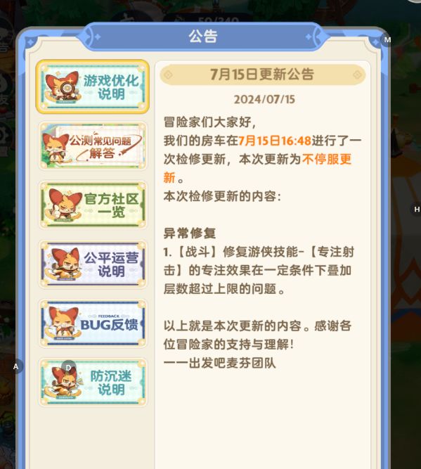 游侠热修专注BUG修复(天塌了) 1