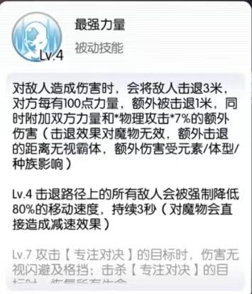 （测试水）埼玉特性被动的收益，理论与实测