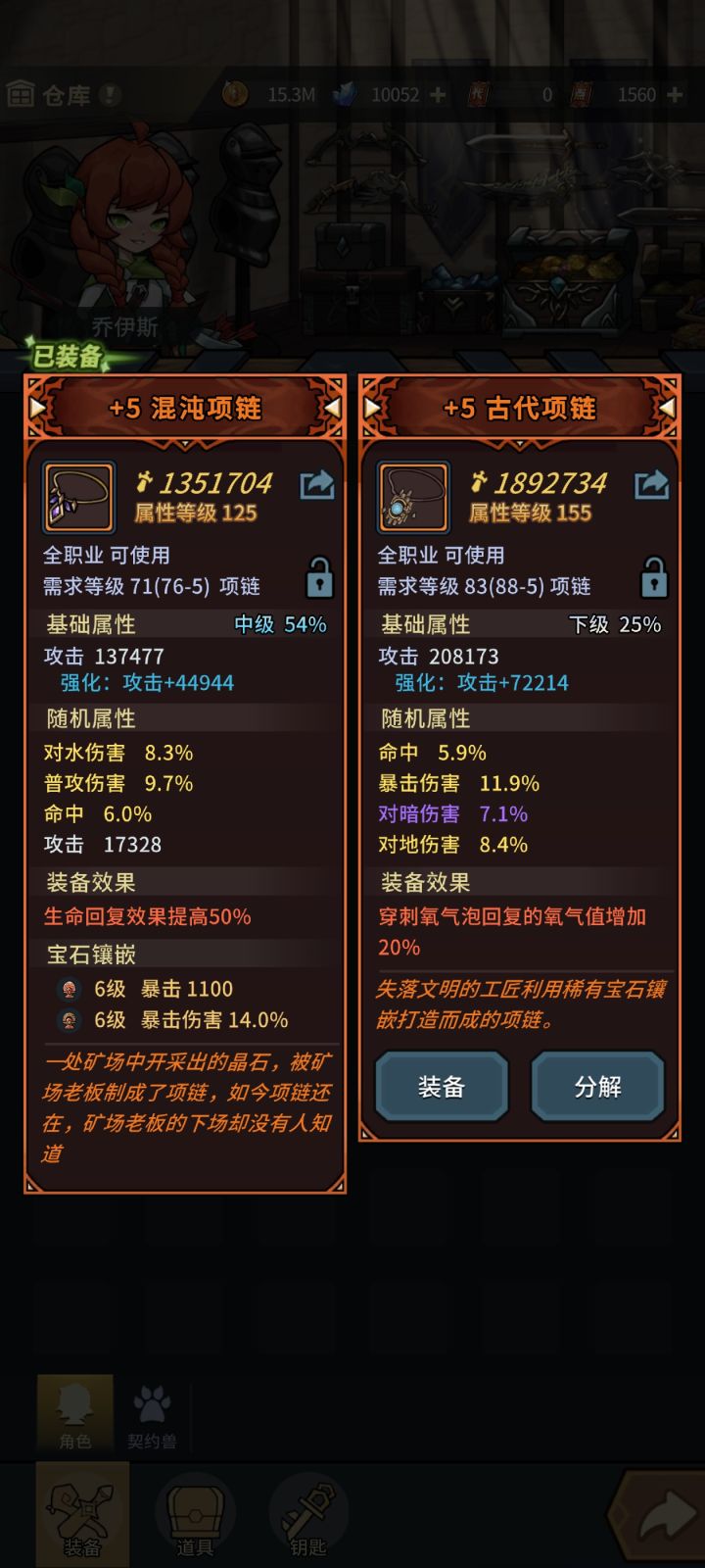 项链有bug等级够死活装不上去怎么办[表情_泪目]截图