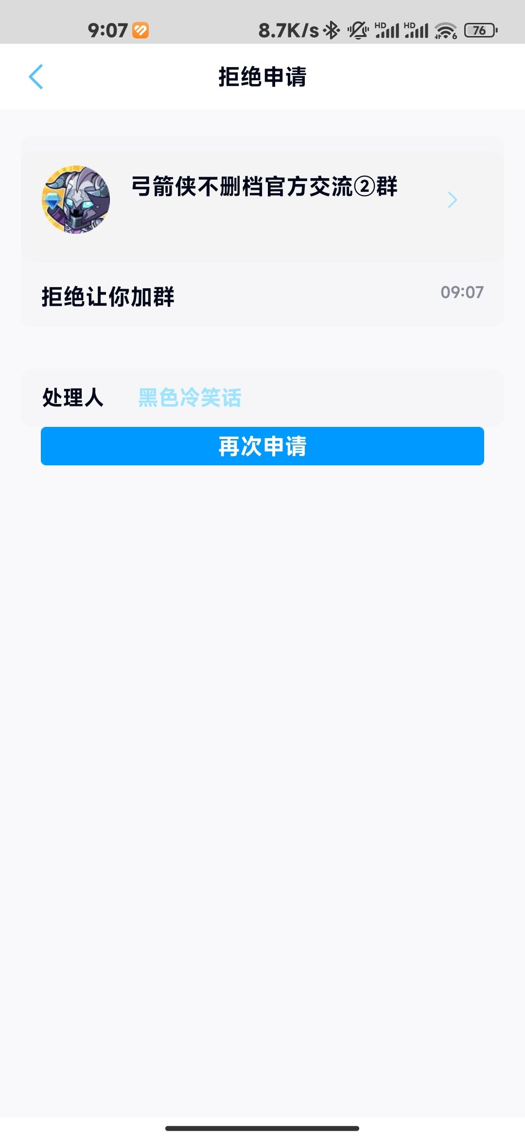 加不了QQ群 1